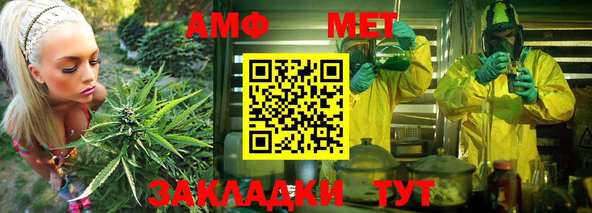 АМФ 98%  Amphetamine  Юрга  Вход с VPN 