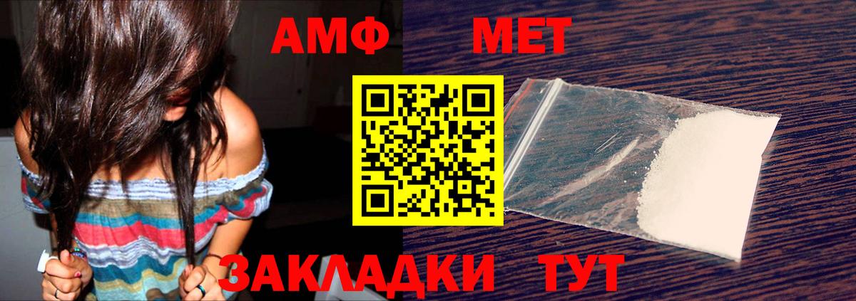Amphetamine 97% Юрга