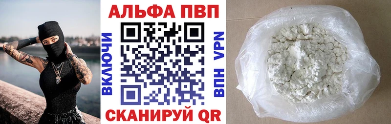 где продают наркотики  Юрга  A PVP VHQ 