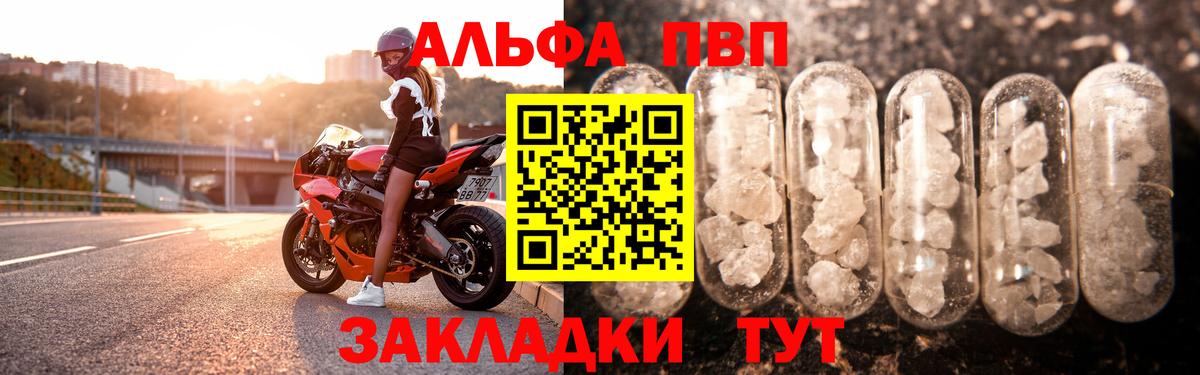 A PVP мука  Альфа ПВП Соль  Юрга  Вход с VPN  A PVP VHQ 
