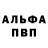 Амфетамин Розовый American Werewolf