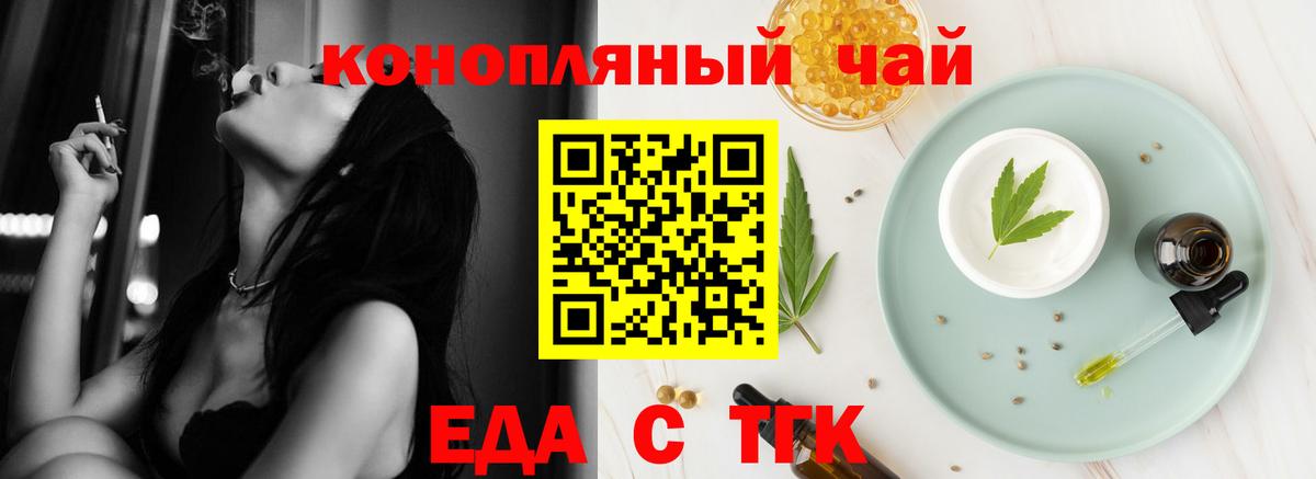Юрга  Печенье с ТГК марихуана  Вход с VPN 