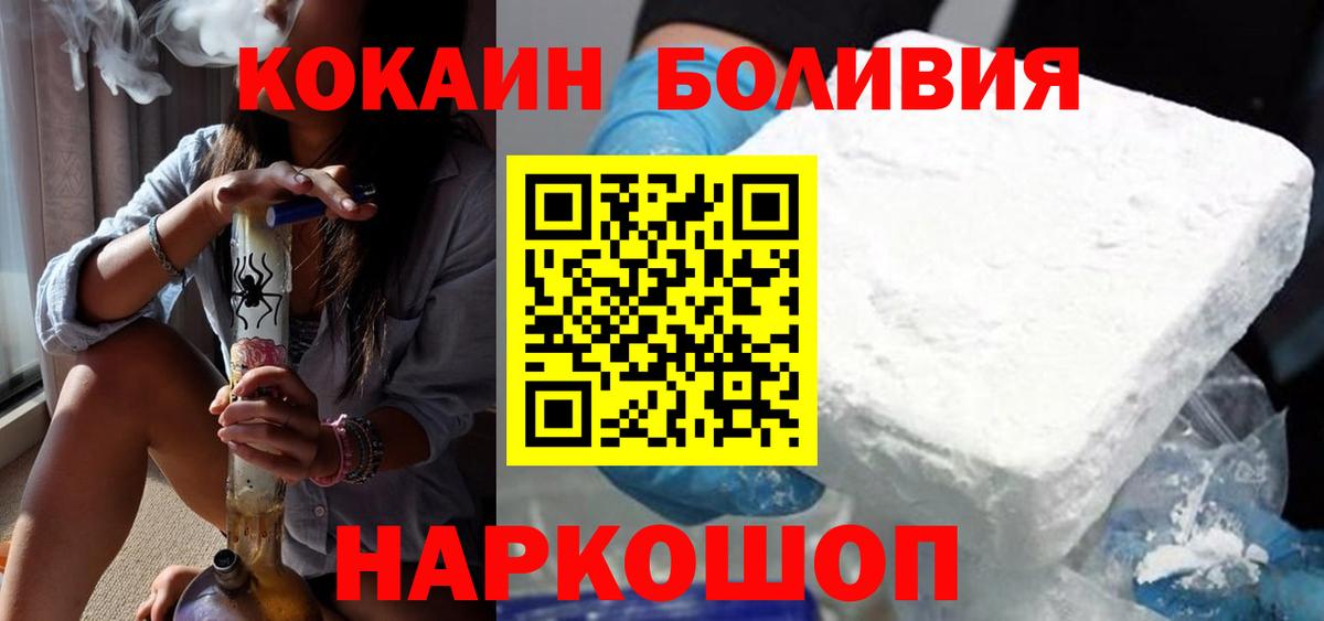КОКАИН Колумбийский  Вход с VPN  Cocaine  Юрга  COCAIN Боливия 