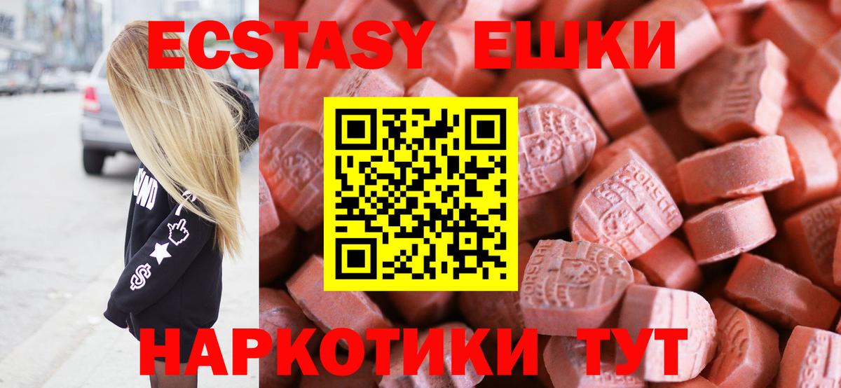 Юрга  Экстази  ЭКСТАЗИ 250 мг  Вход с VPN  mega ссылки  Экстази 280 MDMA 