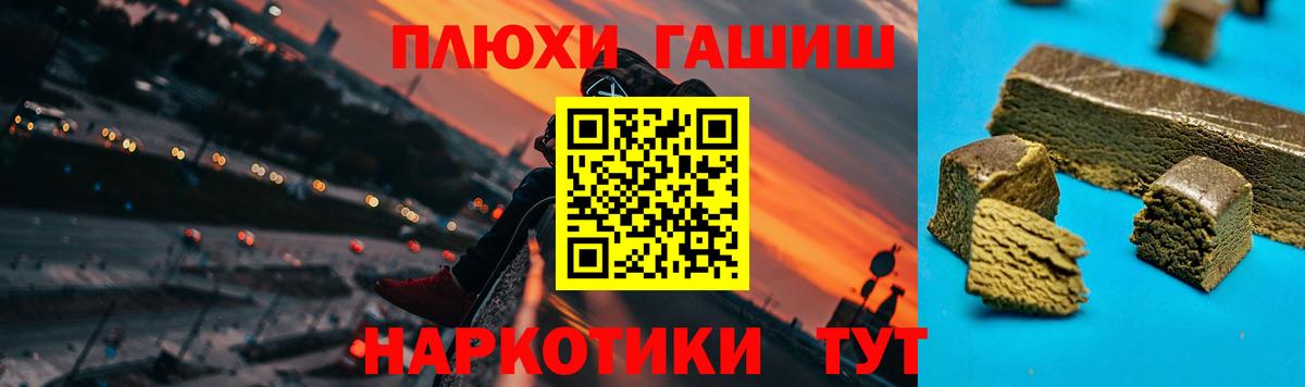 Юрга  ГАШИШ индика сатива  Вход с VPN  ГАШИШ  ГАШИШ гарик 