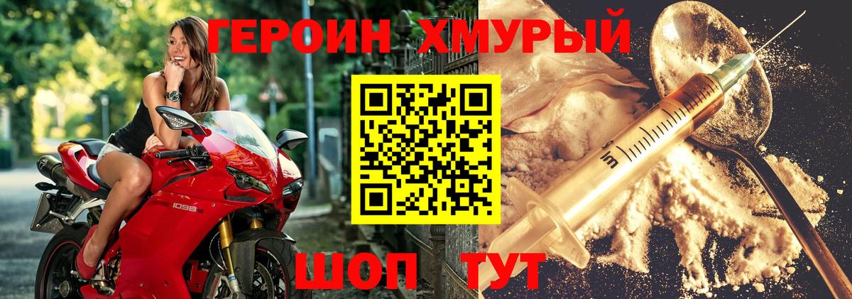 ГЕРОИН VHQ  Героин  Юрга  Вход с VPN 