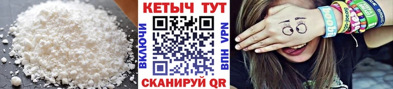 КЕТАМИН ketamine  МЕГА ONION  Юрга 