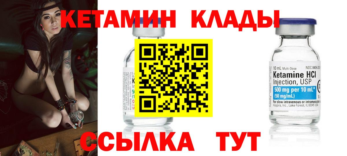 Кетамин VHQ  darknet телеграм  Кетамин VHQ  Юрга  Вход с VPN 