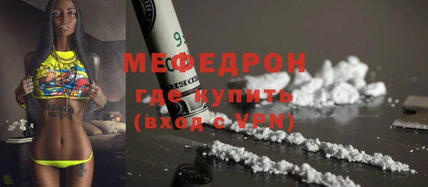 мефедрон мука Абаза
