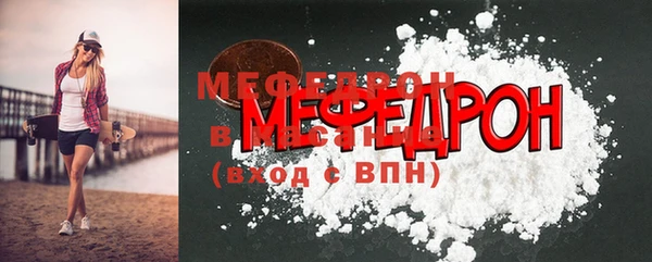 мефедрон мука Абаза