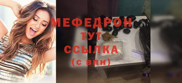 мефедрон мука Абаза