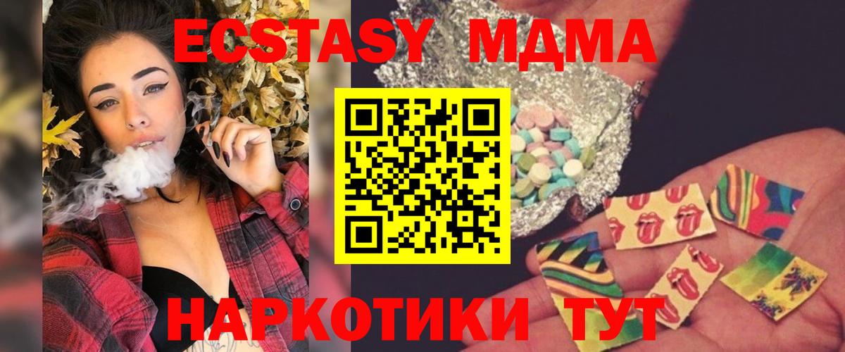 MDMA Molly  Вход с VPN  Юрга  МДМА молли 