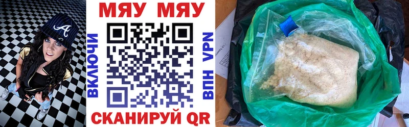МЯУ-МЯУ mephedrone  дарнет шоп  нарко площадка какой сайт  Юрга 