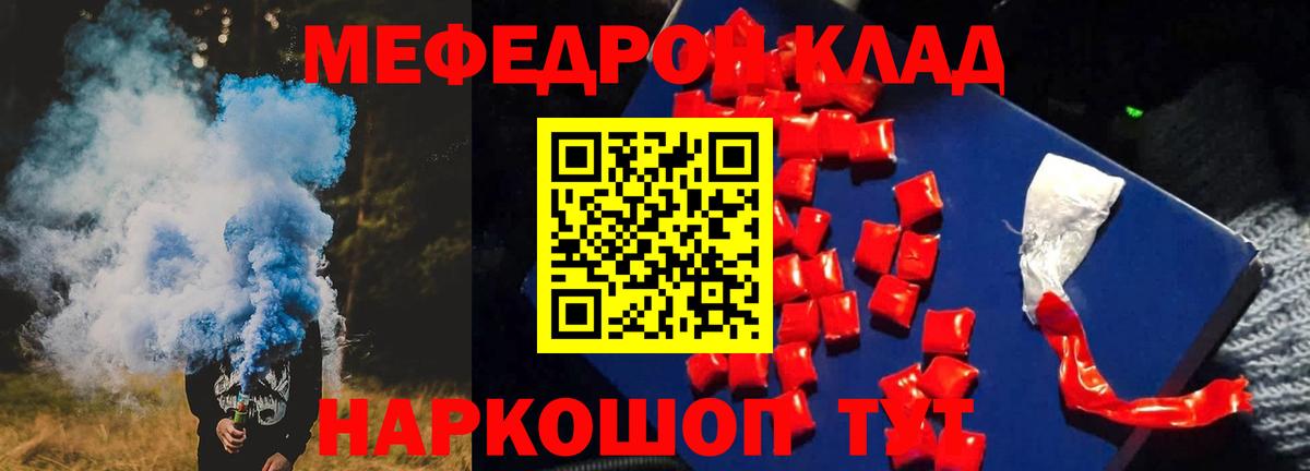 Мефедрон  МЕФ 4 MMC  Вход с VPN  Юрга  Мефедрон мука 