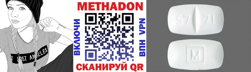 Метадон кристалл  даркнет сайт  Юрга 