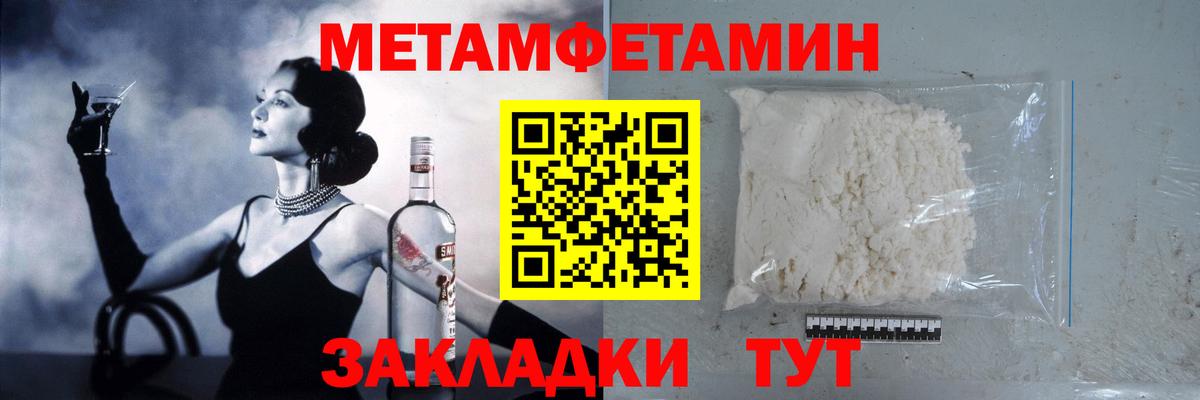 Юрга  Метамфетамин Декстрометамфетамин 99.9%  Вход с VPN 