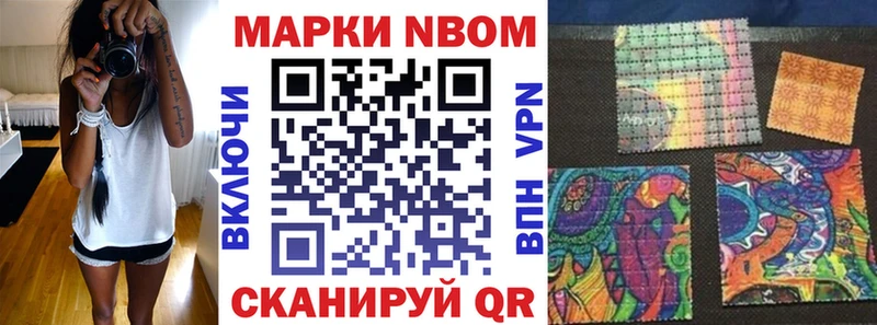 Наркотические марки 1500мкг  Юрга 