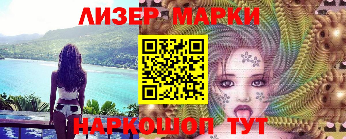 Марки N-bome 1,8мг  Вход с VPN  Марки NBOMe  цены наркотик  Юрга 