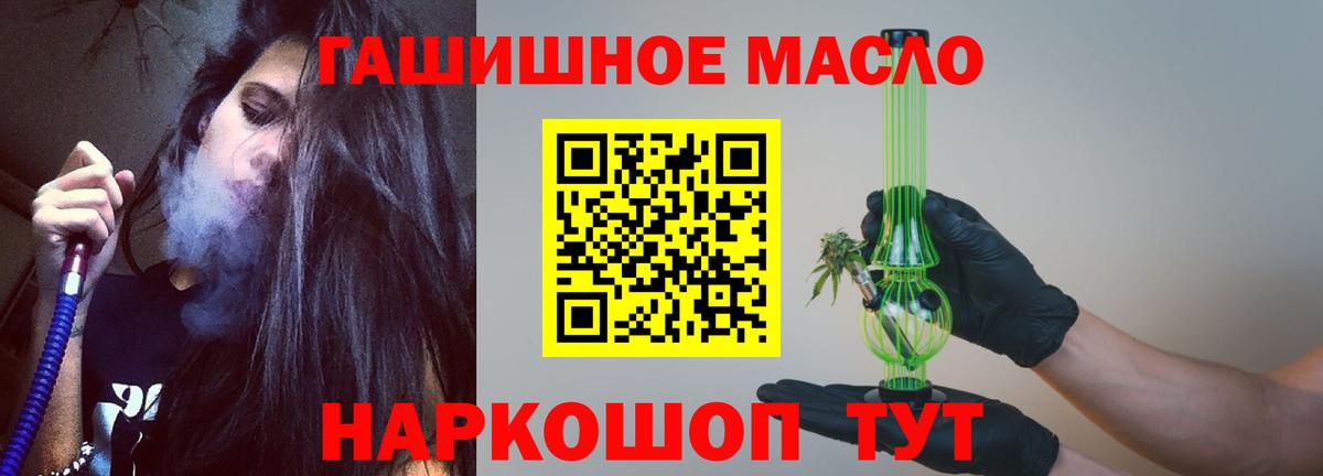 Дистиллят ТГК вейп  Вход с VPN  Юрга  Дистиллят ТГК гашишное масло 