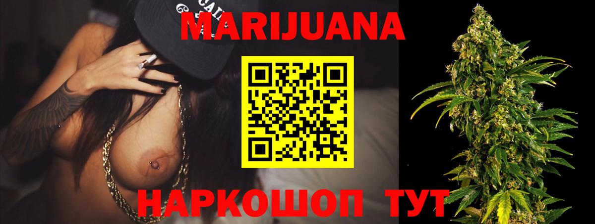 Бошки Шишки тримм  Бошки марихуана VHQ  Конопля Ganja  Вход с VPN  Юрга  Канабис Amnesia 